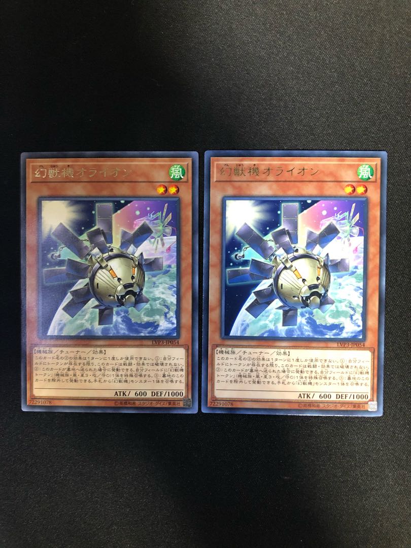 Mecha Phantom Beast O-Lion Set of 2 R