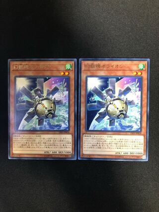 Mecha Phantom Beast O-Lion Set of 2 R