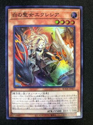 白の聖女エクレシア　SR