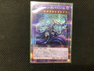 遊戯王　ティアラメンツカレイドハート　プリズマ　