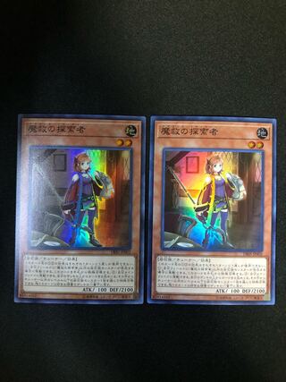 Adamancipator Researcher, set of 2, SR