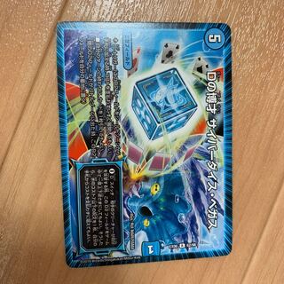 Dの博才 サイバーダイス・ベガス