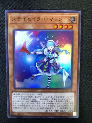 Staysaila-Lomarin UR