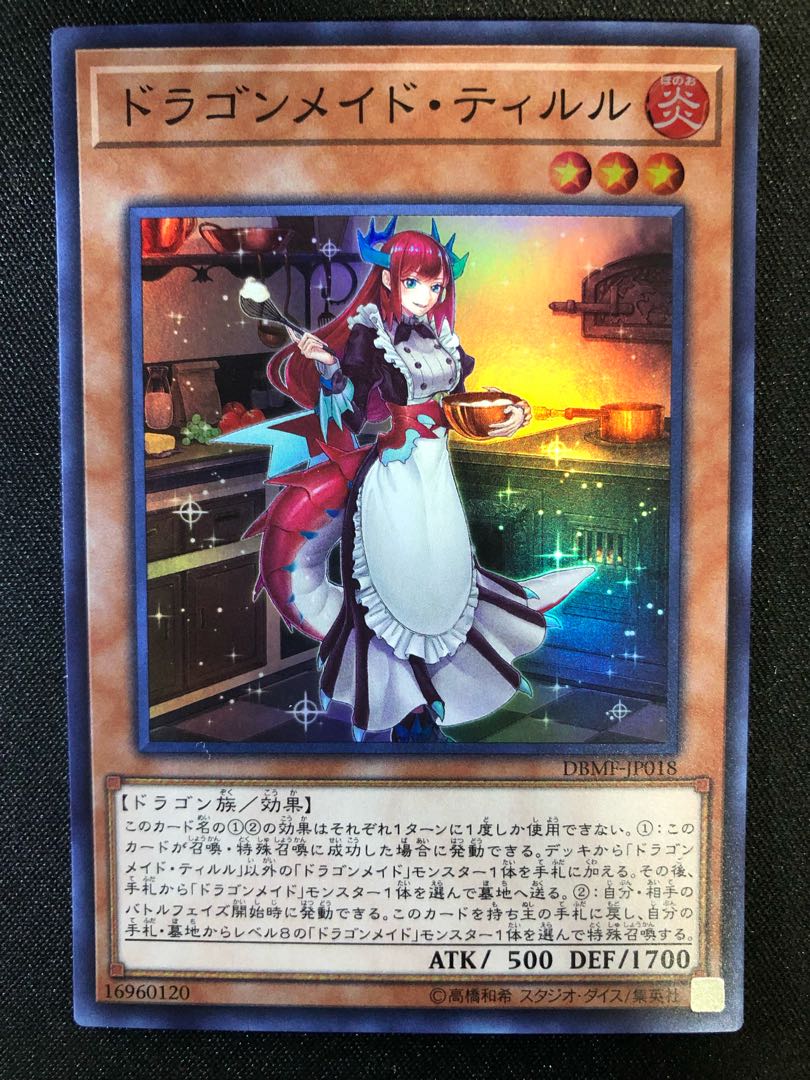 Kitchen Dragonmaid SR 1枚