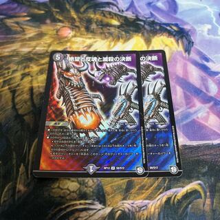 Despair, Anti-Souls and Annihilate Decisions (Perfect Darkness)