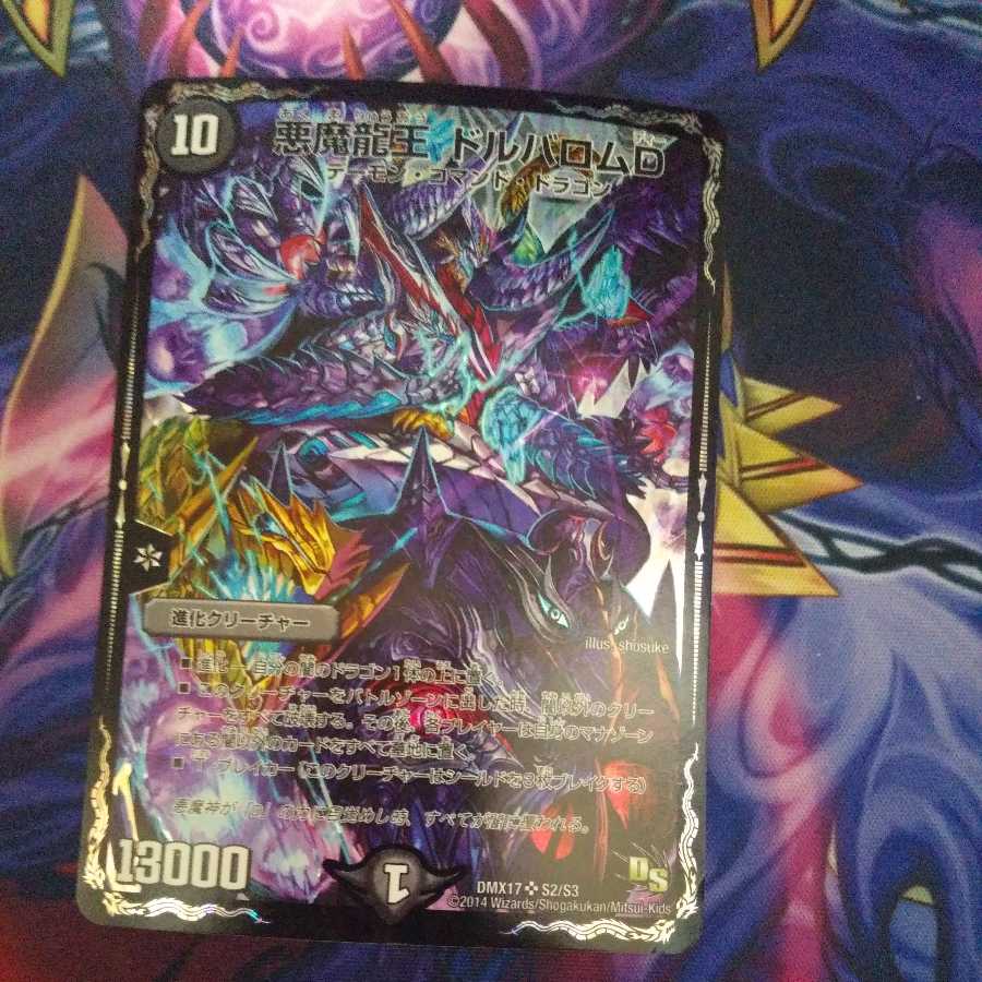 Darkness Demon Dragon King Dorvalom D SR