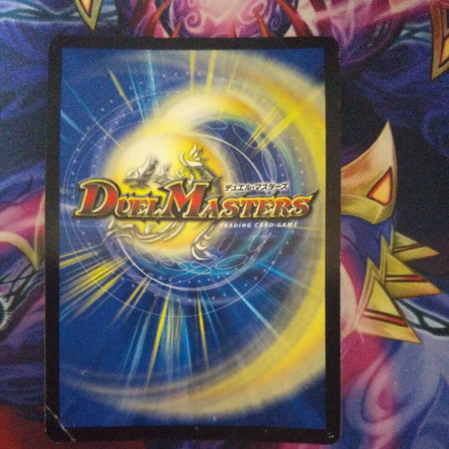 Darkness Demon Dragon King Dorvalom D SR