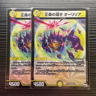 A Glimmer of Justice Aurilia