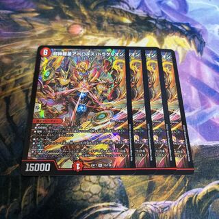 Psychic Shinra Star Apollonus Dragellion SR