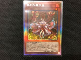 Yu-Gi-Oh! Kurikara Tendo Hollow Holographic Rare