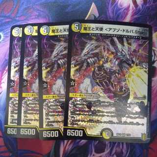 魔王と天使 <アブゾ・ドルバ.Star> VR