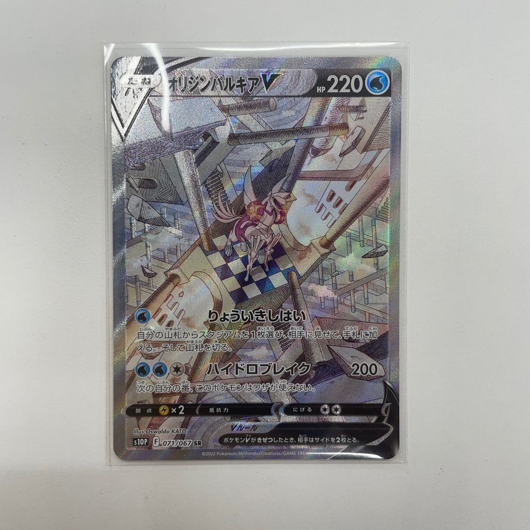 Origin PalkiaV SA SR