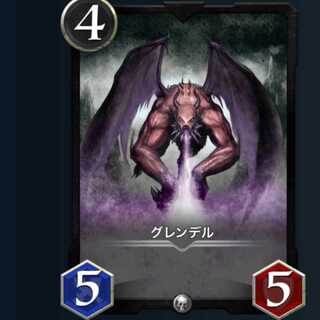 ２枚セット グレンデル