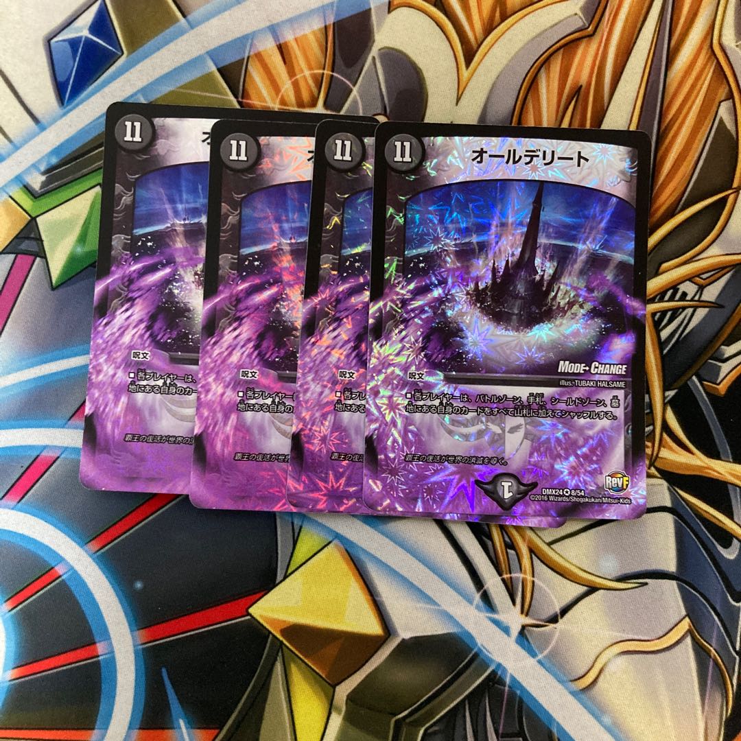 All Delight (MODE CHANGE) 4pcs.