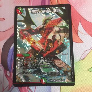 無双と竜機の伝説/エターナルボルバルエッジ