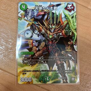 天体かんそ君 プロモ