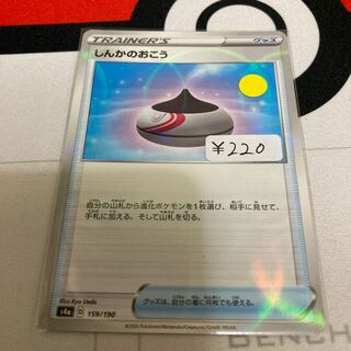 Evolution Incense 1 piece Special Price