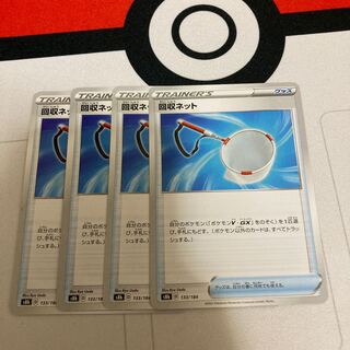 Scoop Up Net 4pcs Special Price