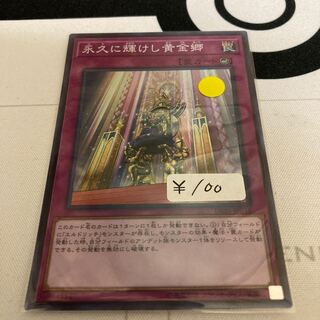 Golden Land Forever! 1 Super Rare, Special Price