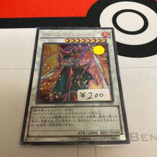 Crimson Blader Ultra Rare 1 copy Special Price