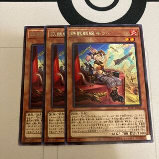 Tri-Brigade Kitt Rare 3 pieces Special Price