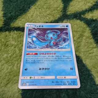 フィオネ ハロール様専用