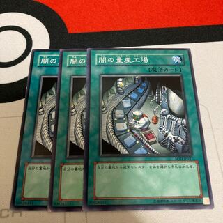 闇の量産工場 ノーマル　3枚特価品 3枚