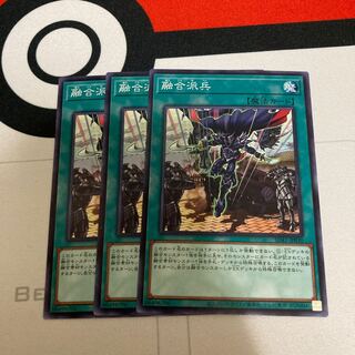 Fusion Deployment Normal 3-card special