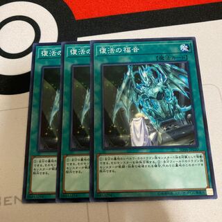 Return of the Dragon Lords Normal 3-card special