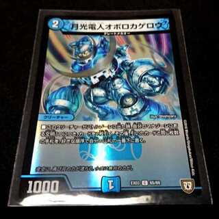 月光電人オボロカゲロウ