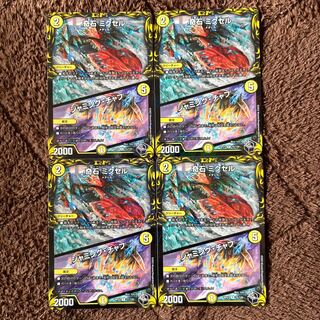 Odd Stone Mixel｜Jamming Chaff