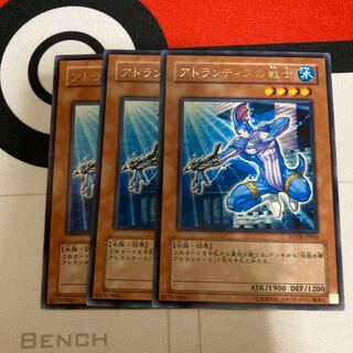 Warrior of Atlantis Rare, 3 copies at a special price