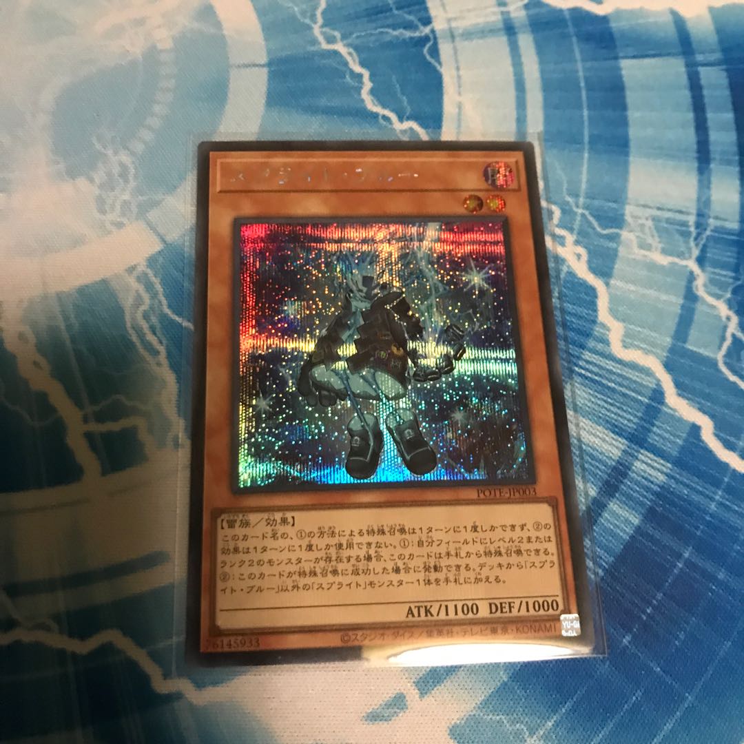 Sprite Snubbull Secret Rare