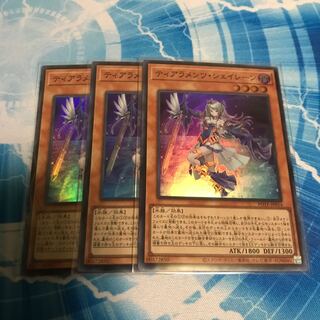 Tiaraments Shaylane Super Rare