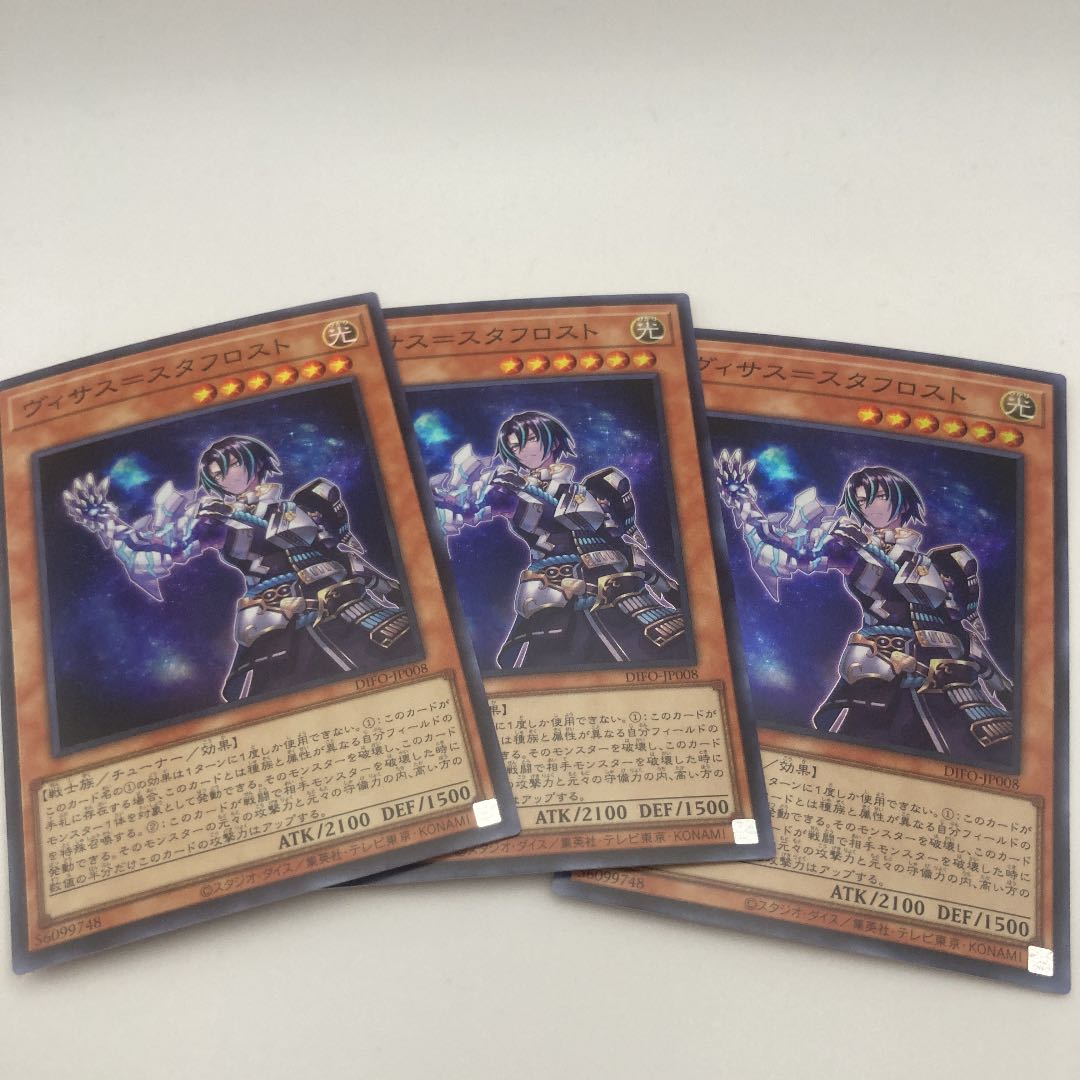 Visas-Stav Disappear Super Rare 3 copies