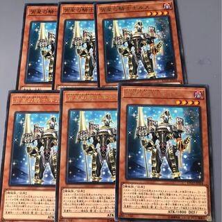 遊戯王ETCO 宵星の騎士ギルス