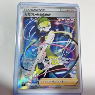 Pokémon card Glint of Elesa SR with loader