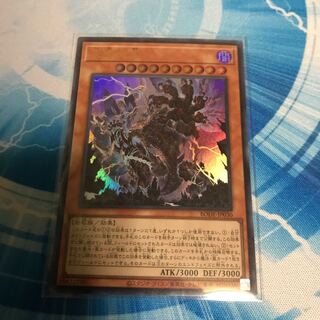 Lord of the Heavenly Prison Ultra Rare