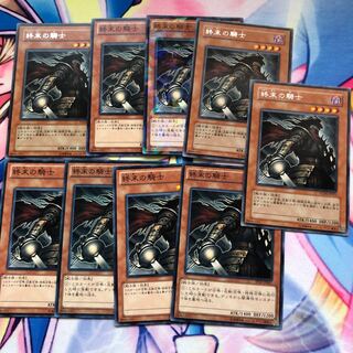 Armageddon Knight 9-piece set