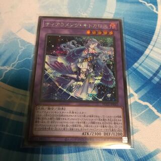 Tearaments Kitokaros Secret Rare