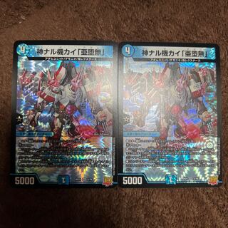 Kami Naru Kiki Kai "Subrau Mu"