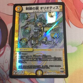 キャンペーン便乗特価  制御の翼オリオティス