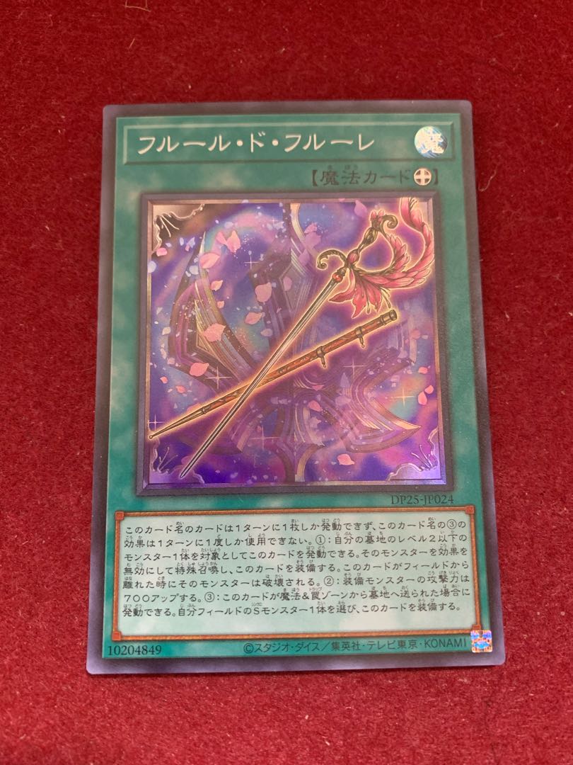 Fleuret de Fleur Super Rare