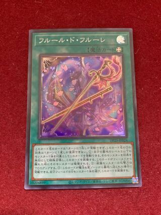 Fleuret de Fleur Super Rare