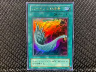 【ぽぽたん】遊戯王 -649 ハーピィの羽根帚 ウルトラ 2期