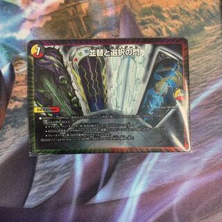 並替と選択の門