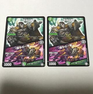 Chain of melting snow｜Strike of the fallen bull 2 pieces