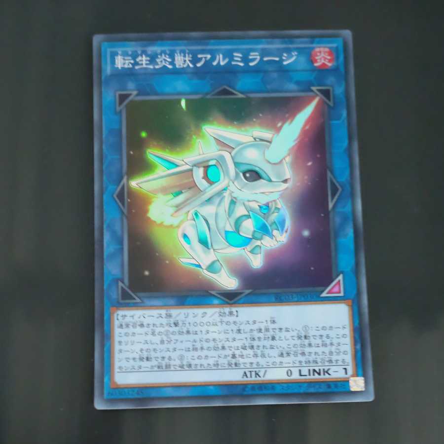 Salamangreat Almiraj Super Rare [Korindo