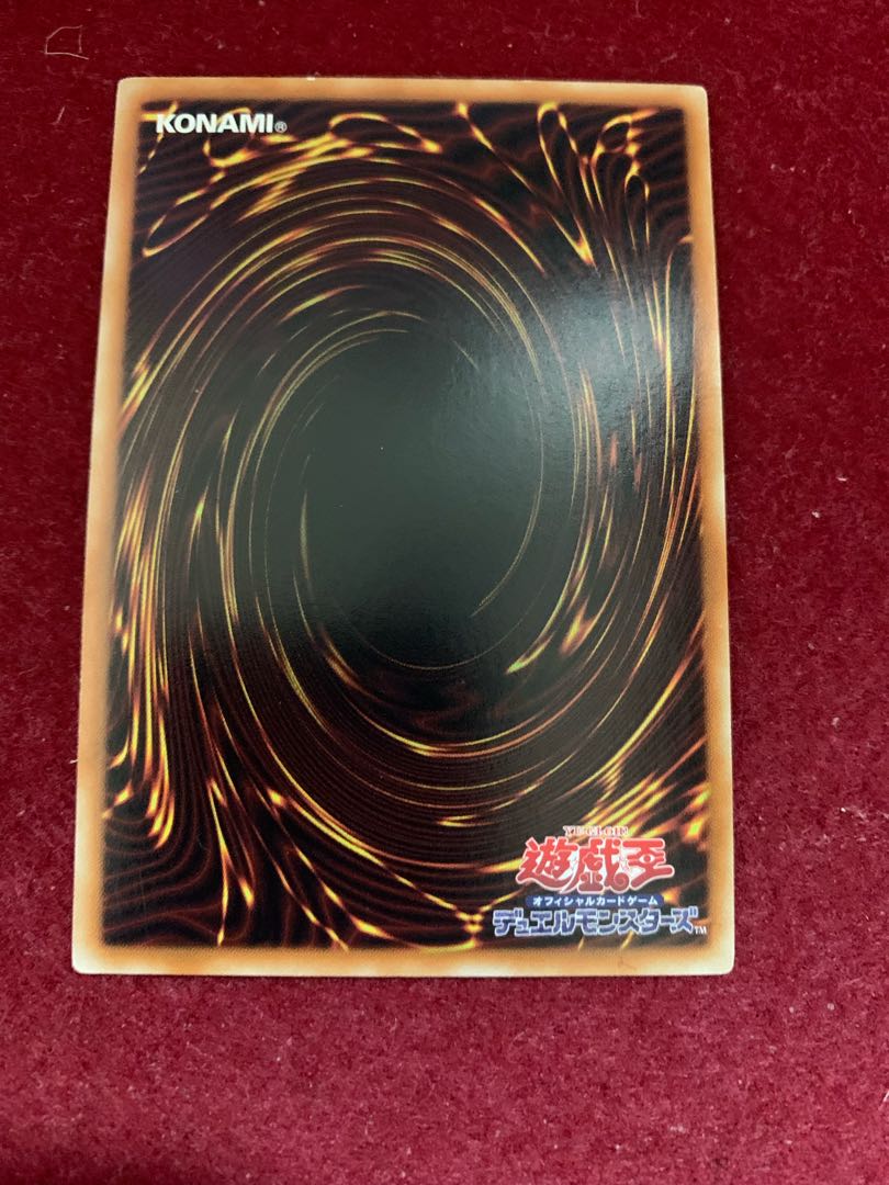 立炎星-トウケイ ウルトラレア JP004