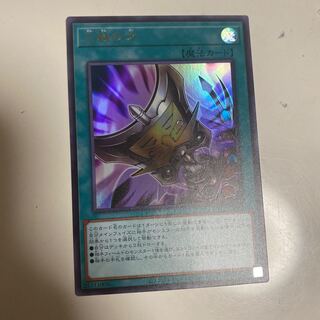 Triple Tactics Talent Ultra Rare